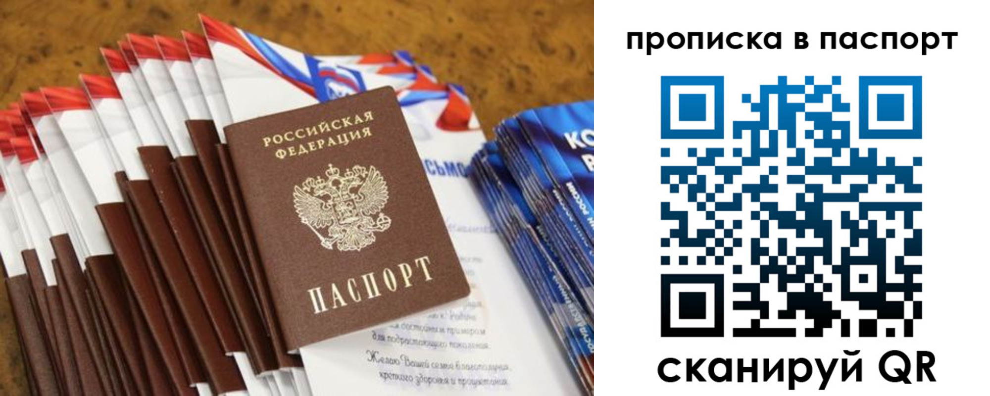 прописка для военкомата в Лукоянове