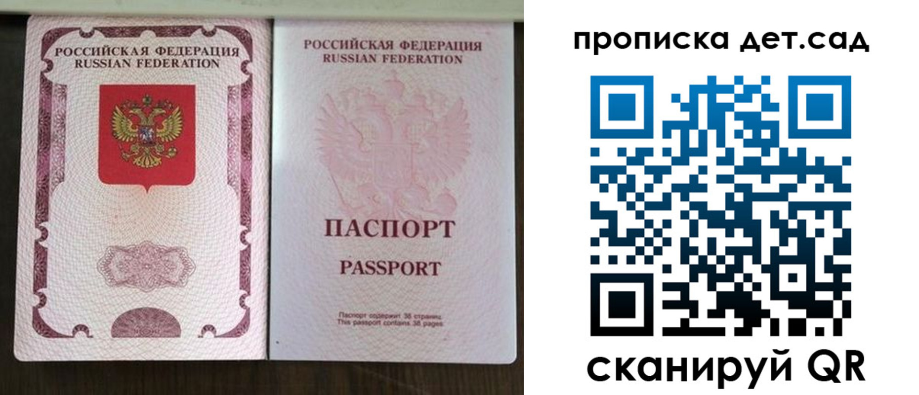 прописка ребенка в Лукоянове